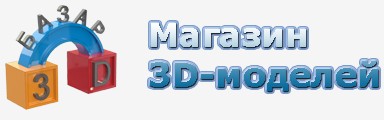 3D БАЗАР